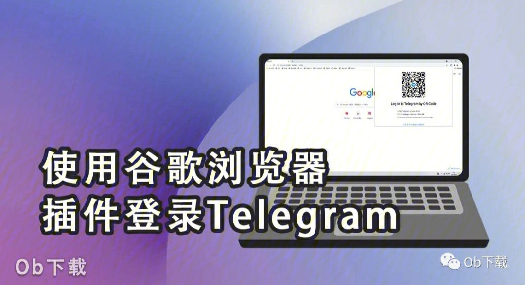 telegeram怎么登陆谷歌_telegeram网页版怎么登陆