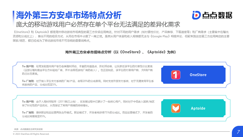 aptoide应用商店最新版官网下载_aptoide apkdownload