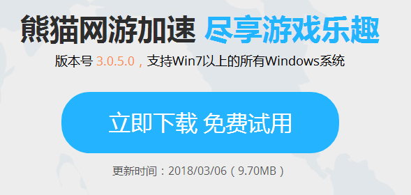 免费国际加速器下载_免费加速国际服的软件