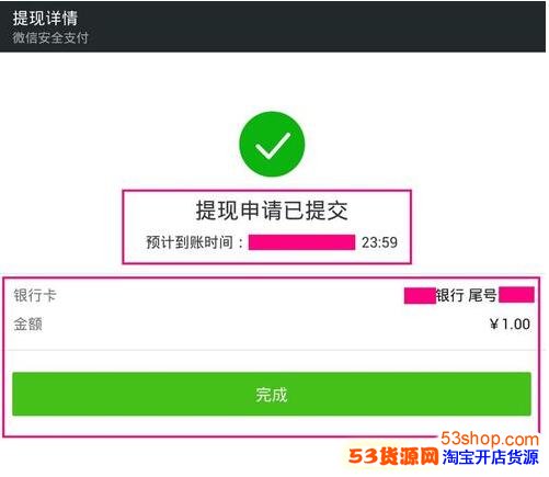 关于tokenpocket钱包提现到银行卡的信息