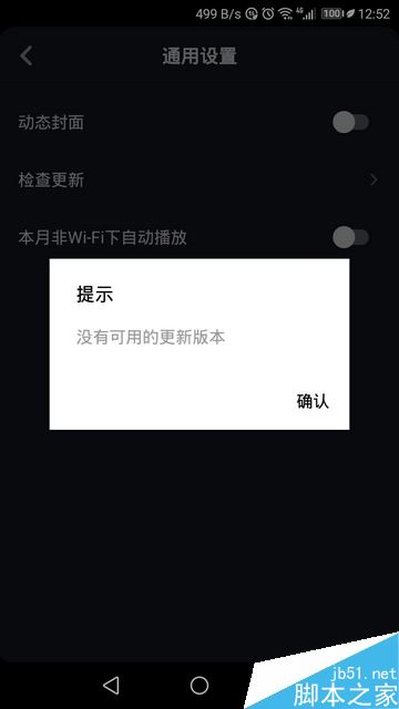 苹果用户是不是不能下载抖音极速版_苹果用户是不是不能下载抖音极速版软件