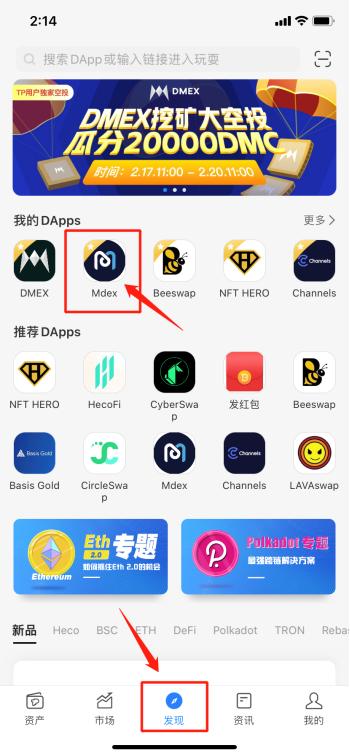 tokenpoket钱包怎么用_tokenpocket钱包怎么提币