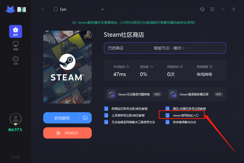 ios免费国外加速器_ios免费的海外加速器