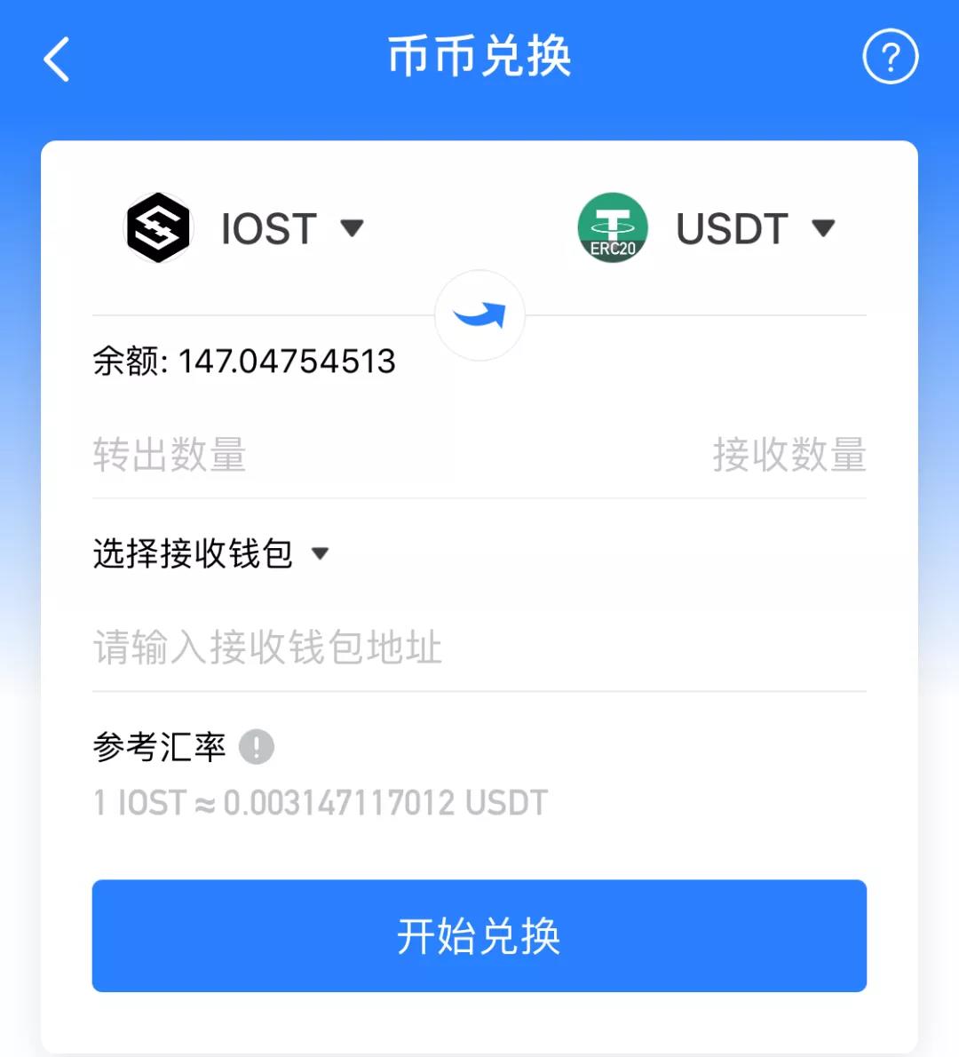 关于tokenpocket钱包下载ios的信息