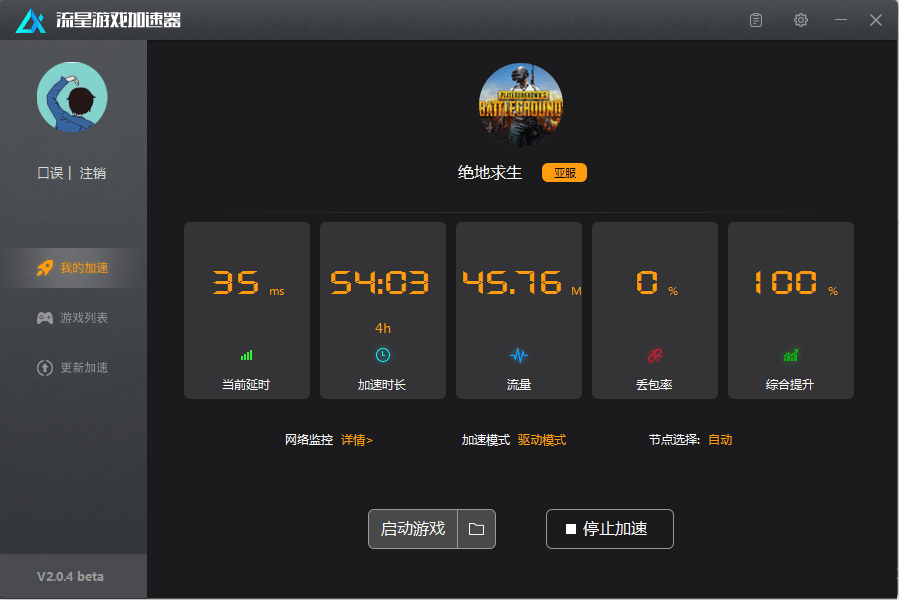 真正免费的加速器有哪些_真正免费的加速器有哪些软件