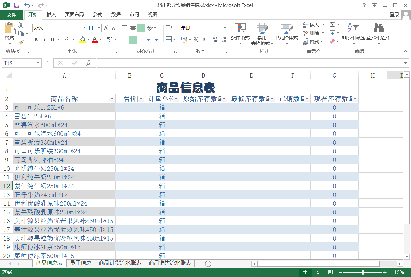 手机版excel表格制作软件_手机版excel表格制作软件有哪些