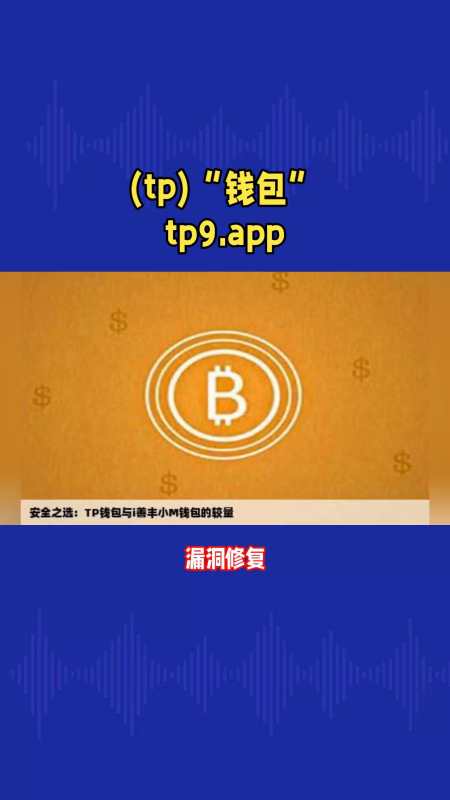 TP钱包矿工费怎么买_tp钱包矿工费怎么充值