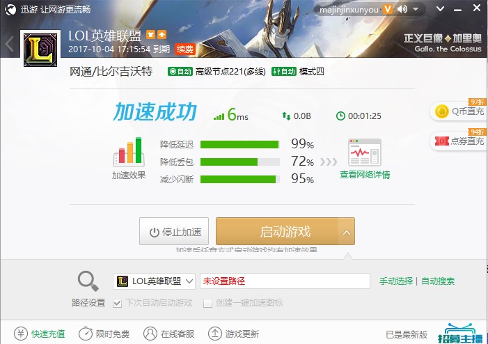 黑豹加速器官网版最新版下载_黑豹加速器官网版最新版下载苹果