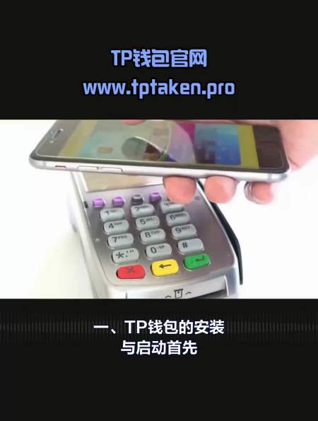 TP钱包最新版本TP_TP钱包最新版本号是多少