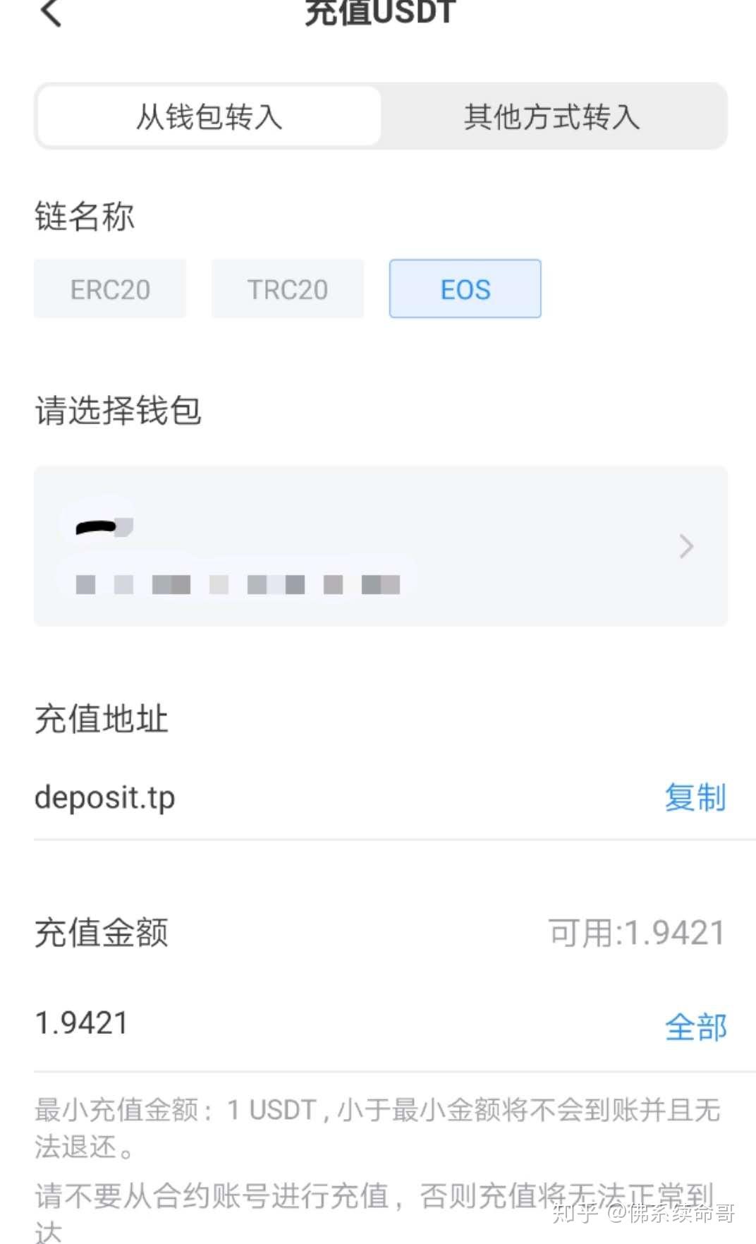 tp钱包交易数据不更新_tp钱包交易数据不更新会怎么样