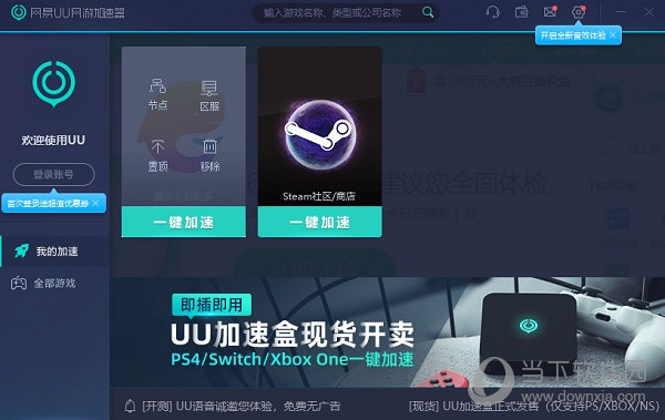 关于2023年加速器国外永久免费版科技的信息
