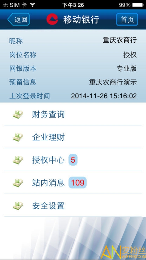 下载个农商银行app_下载个农商银行app标志