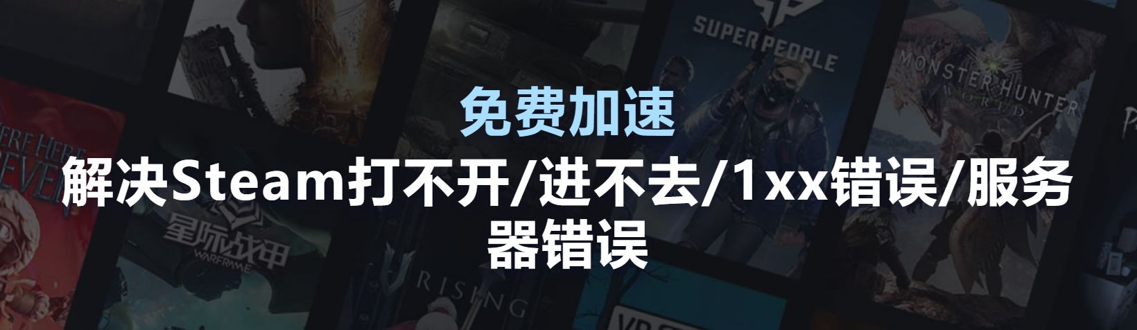 “免费的加速器”_免费的加速器都有哪些