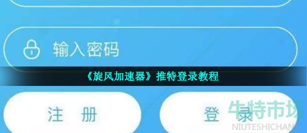 旋风加速度器_旋风加速度器xft6
