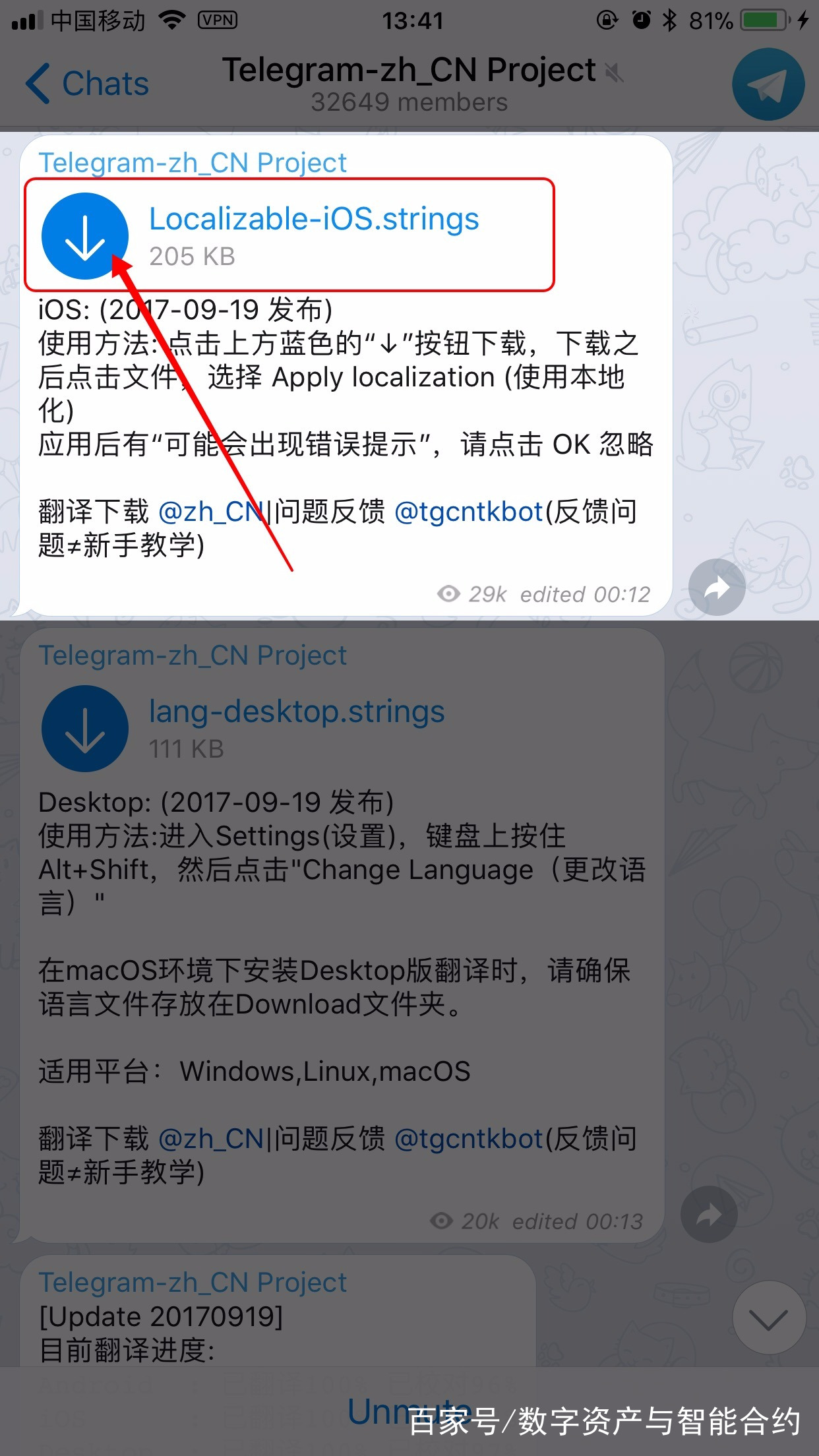 包含telegaem不用加速的方法的词条