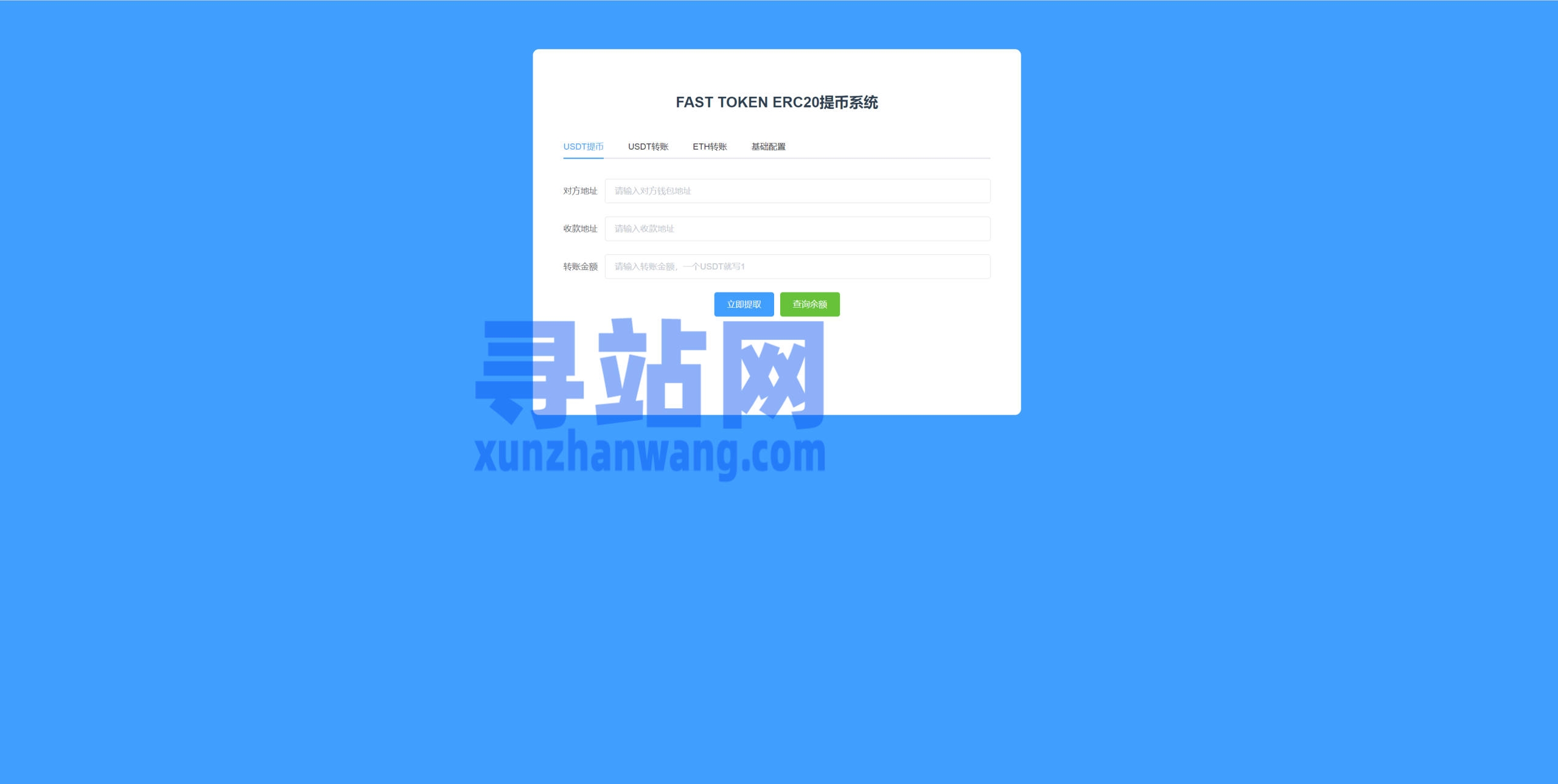 im钱包怎么转usdt_im钱包如何少量转eth