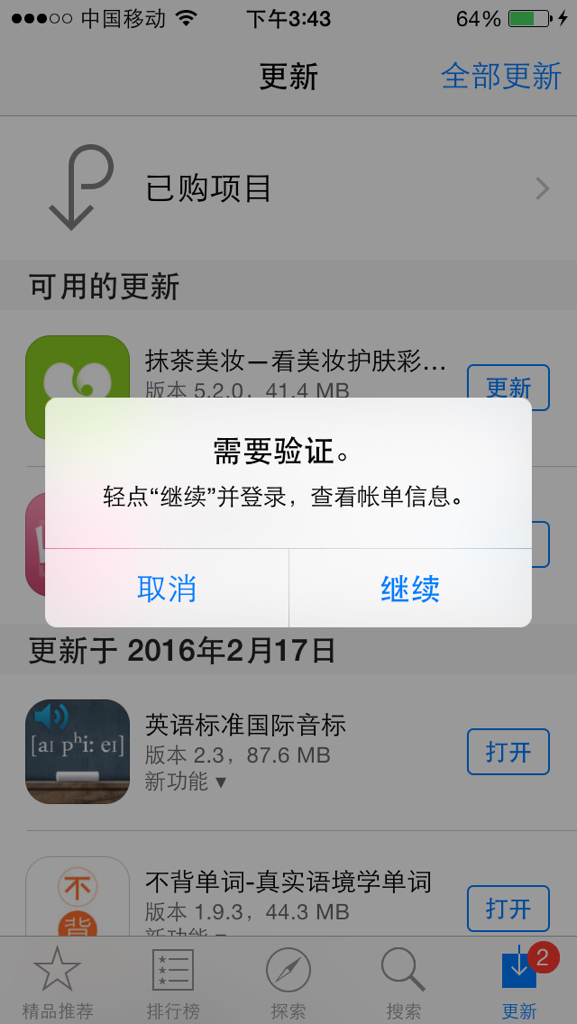 ios下载不了的软件怎么办_iphone下载不了软件怎么办