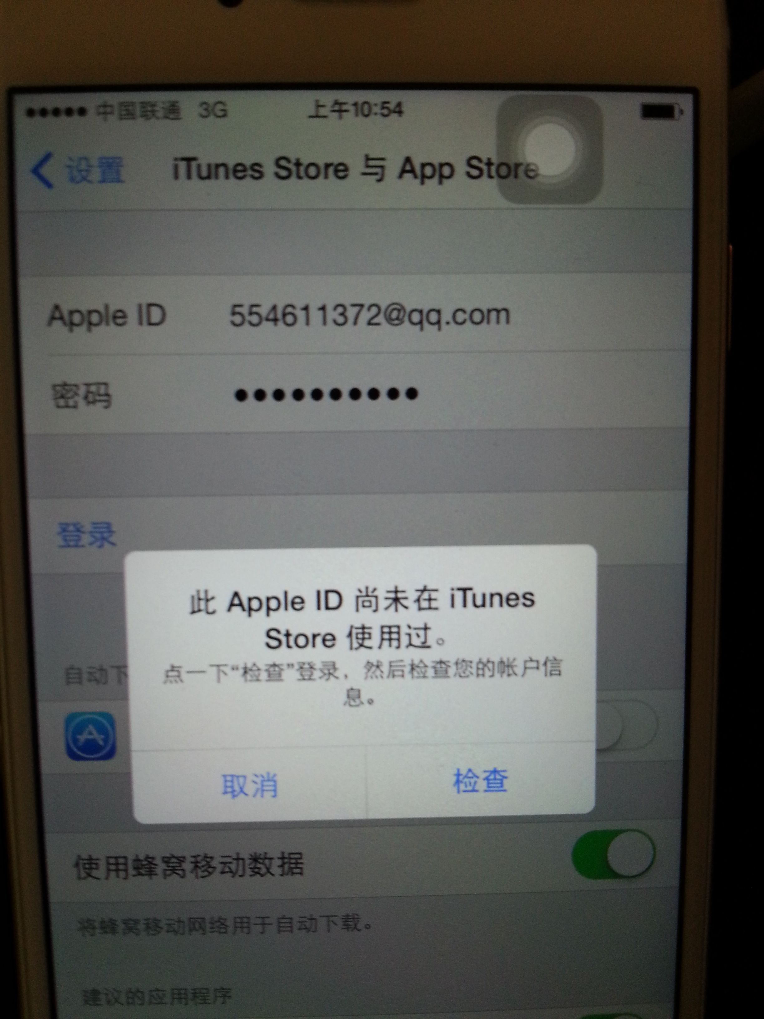 苹果手机下载软件为什么获取不了_苹果手机下载软件获取不了怎么回事