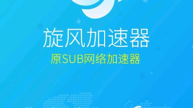 旋风免费加速器x180-cc的简单介绍