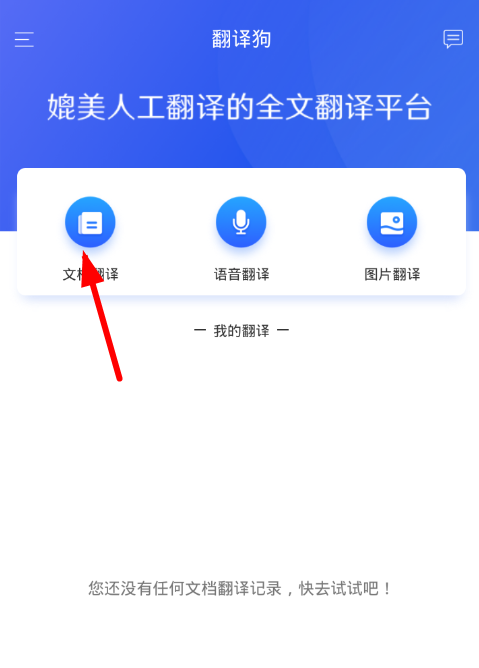 飞机app中文翻译包怎么下载_飞机app中文翻译包怎么下载安装