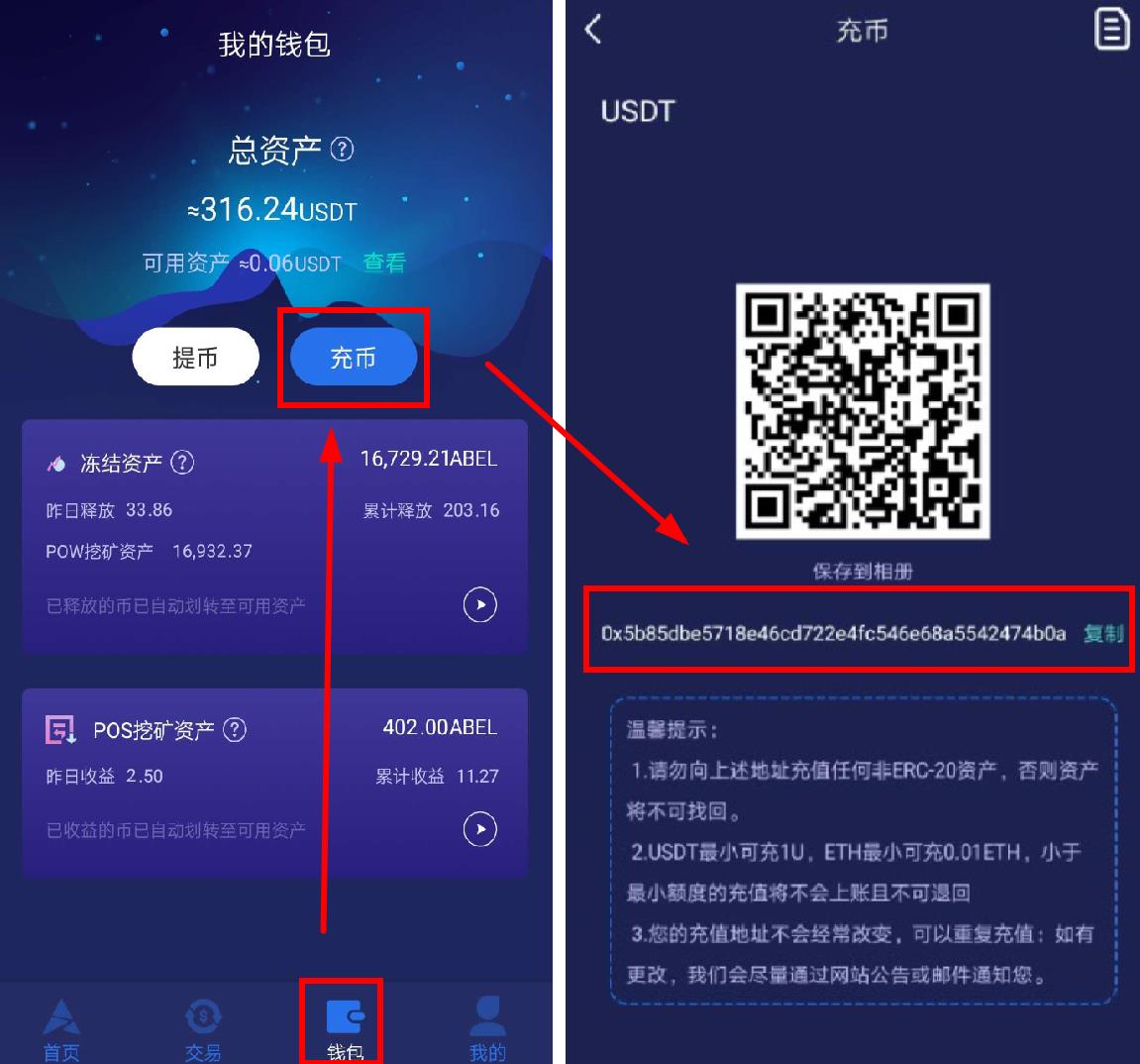 USDT钱包官网下载使用_usdttrc20钱包下载
