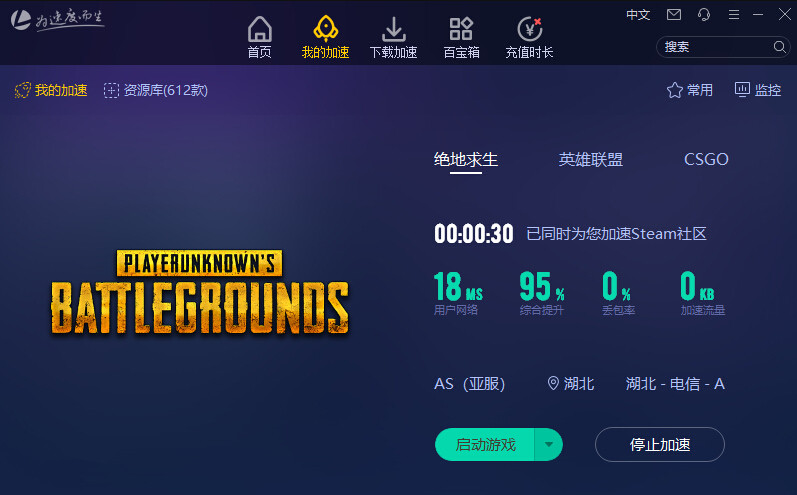 梯子加速器免费永久版_梯子加速器app哪个好