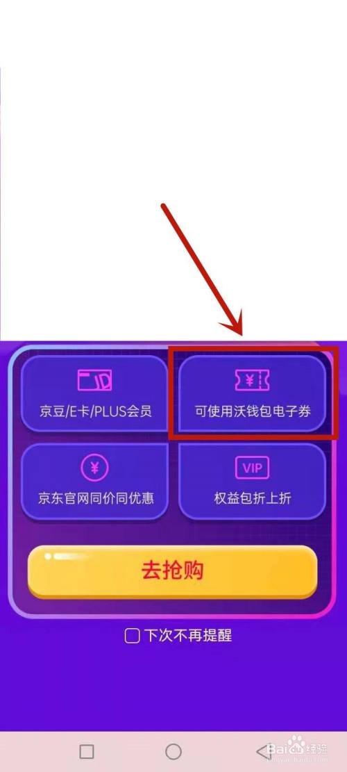 沃钱包app下载官方版的简单介绍