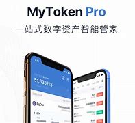 mytoken官网下载苹果_mytoken官方正版官网入口