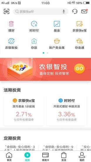 农商银行app官网下载_河南农商银行app官网下载