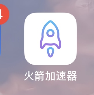 苹果不收费的加速器_苹果能免费用的加速器
