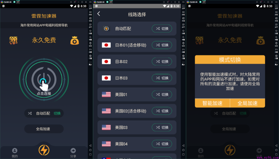 免费外网梯子加速器永久免费版的简单介绍