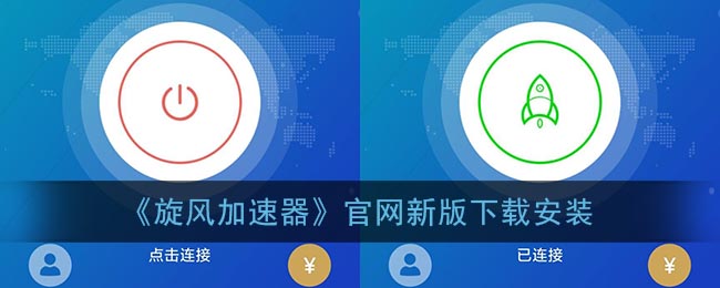 梯子加速器官方网站_梯子加速器app知乎