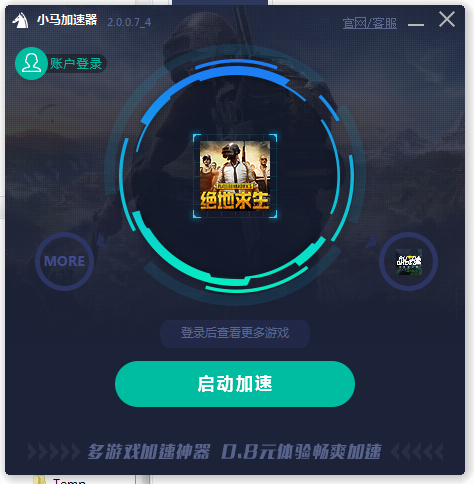 外网加速器安装包_外网加速器下载推荐