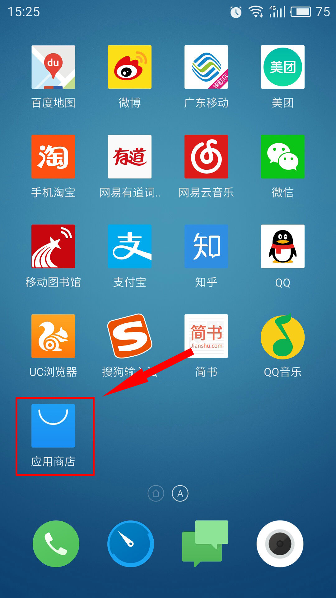 下载个应用商店哪些_软件下载商店哪个好用