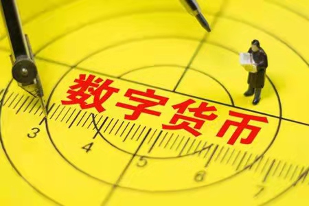法定数字货币是哪个银行发行的_法定数字货币是哪个银行发行的呢