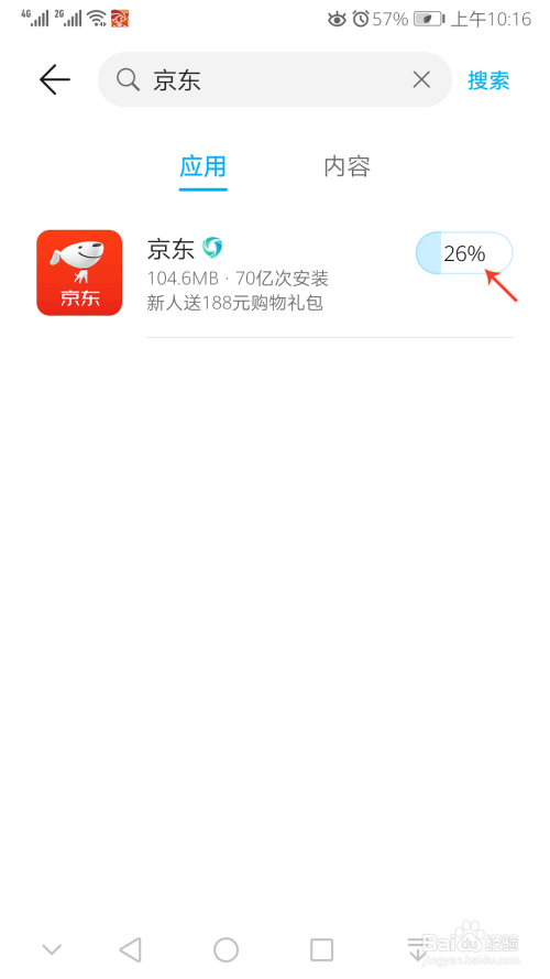 苹果手机怎么下载不了京东商城_苹果手机商城下载不了软件怎么办