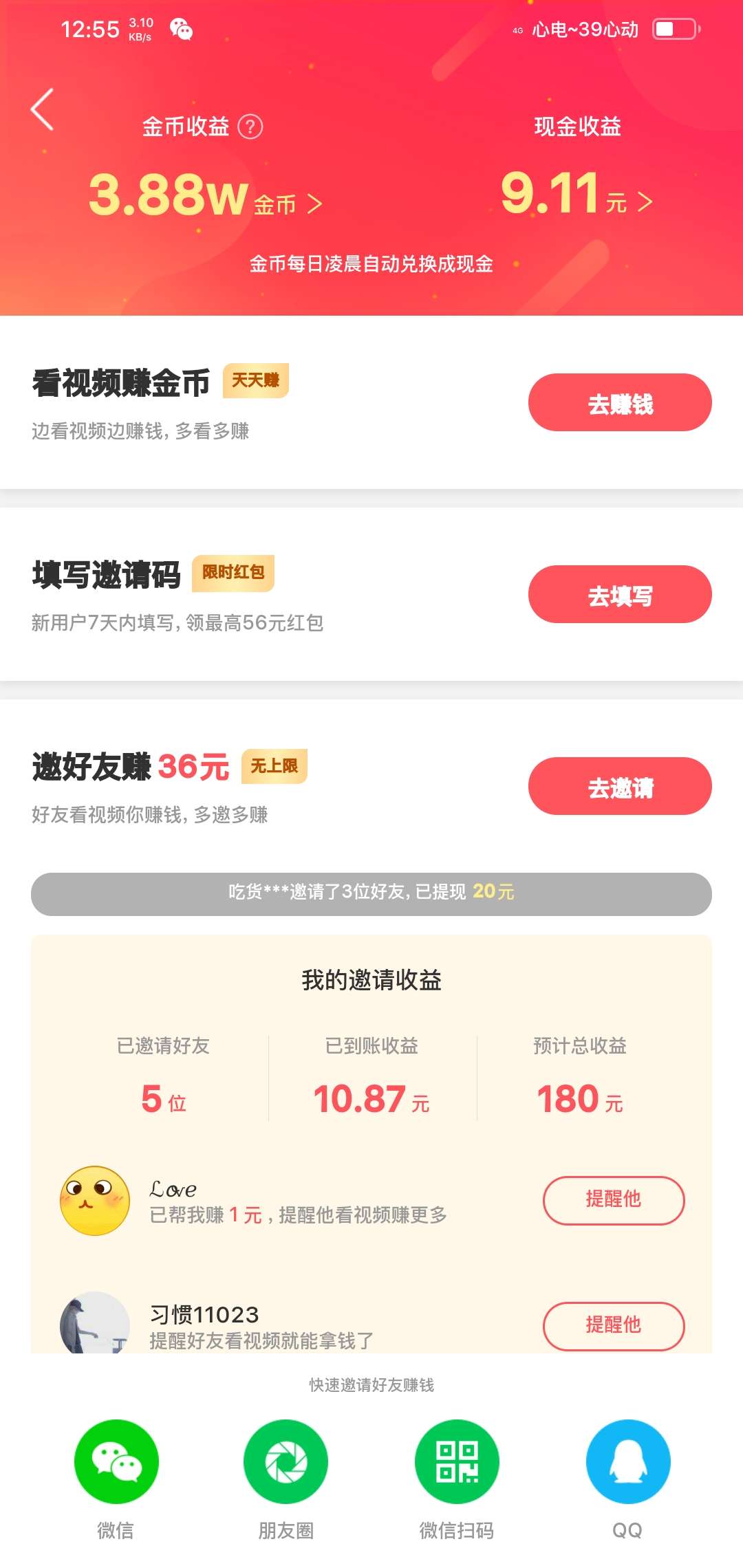 下载个快手极速版赚钱_下载快手极速版赚钱是真的还是骗孑