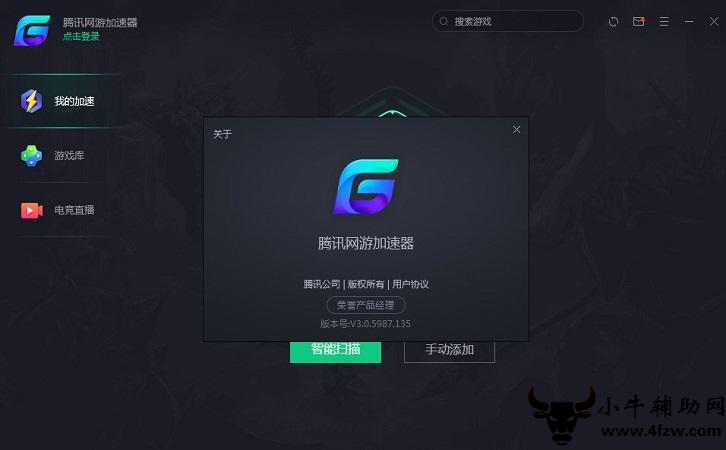 牛牛加速器app_能上twitter的加速器