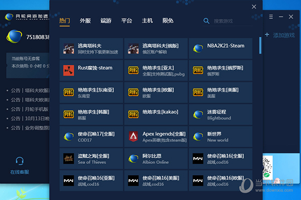 nn加速器软件_nn加速器23