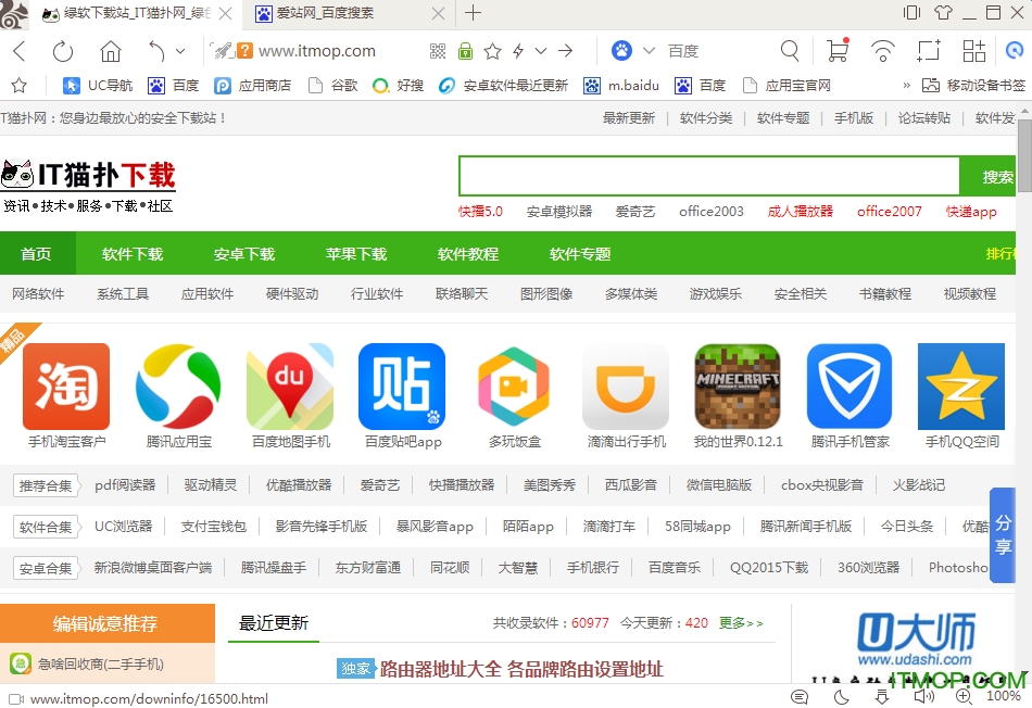 uu浏览器官方下载_uu浏览器手机版下载