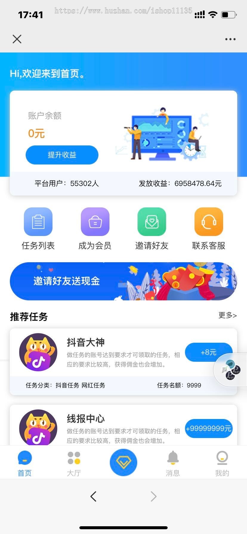 关注赚钱软件下载_做关注任务赚钱的软件