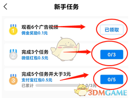 关注赚钱软件下载_做关注任务赚钱的软件
