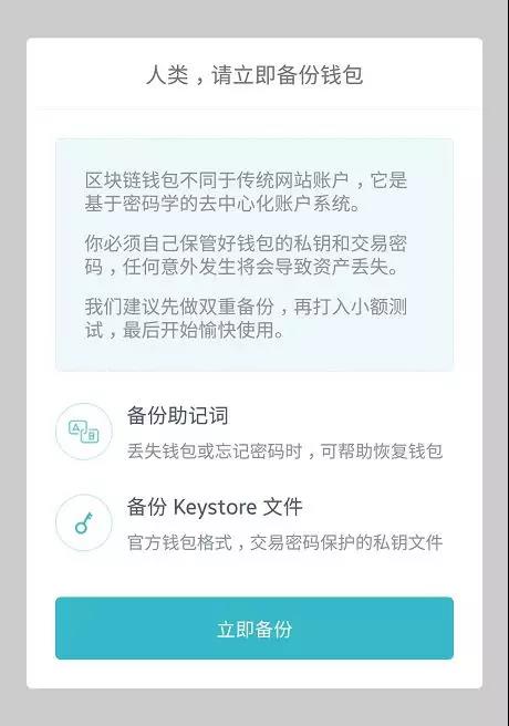imtoken钱包苹果版用不了_imtoken钱包ios版下载v135 iphone版