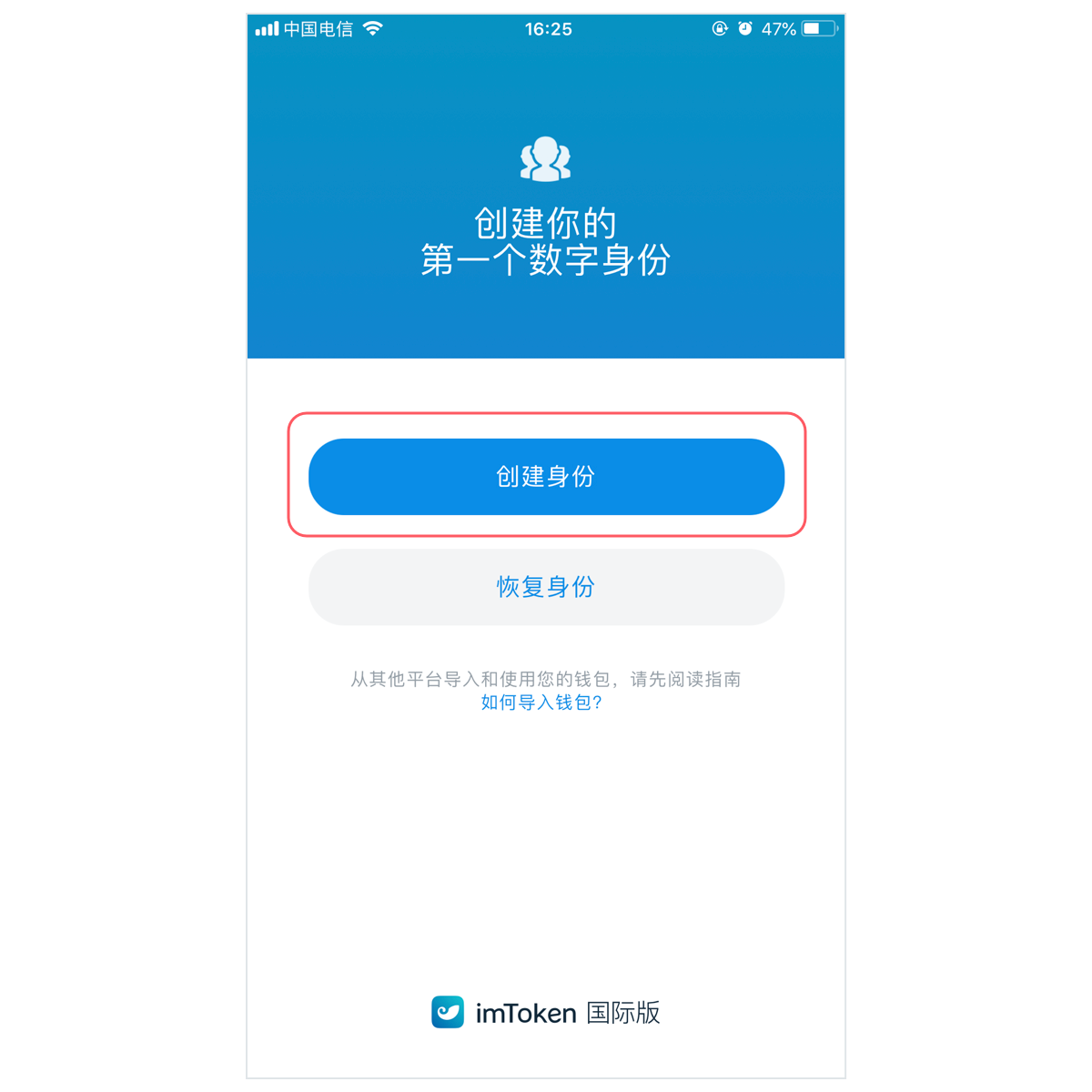 imtoken钱包下载教程_imtoken钱包下载新版本