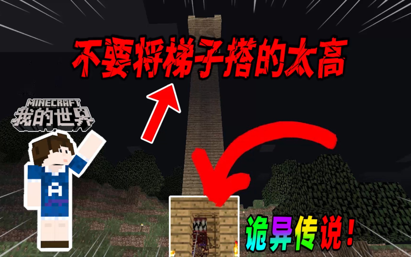 搭建梯子用什么服务器_搭建梯子能看到访问记录吗