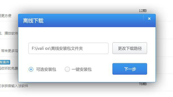怎样下载安装包到u盘_怎样下载安装包到u盘中