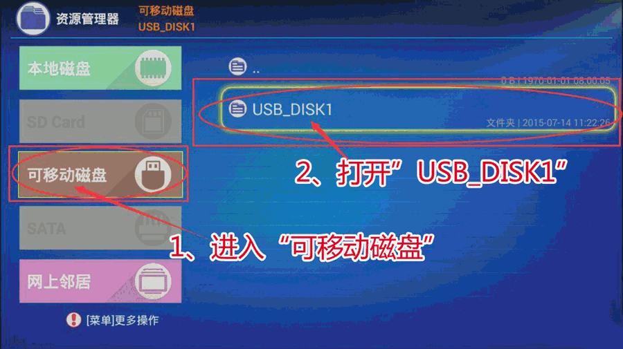 怎样下载安装包到u盘_怎样下载安装包到u盘中