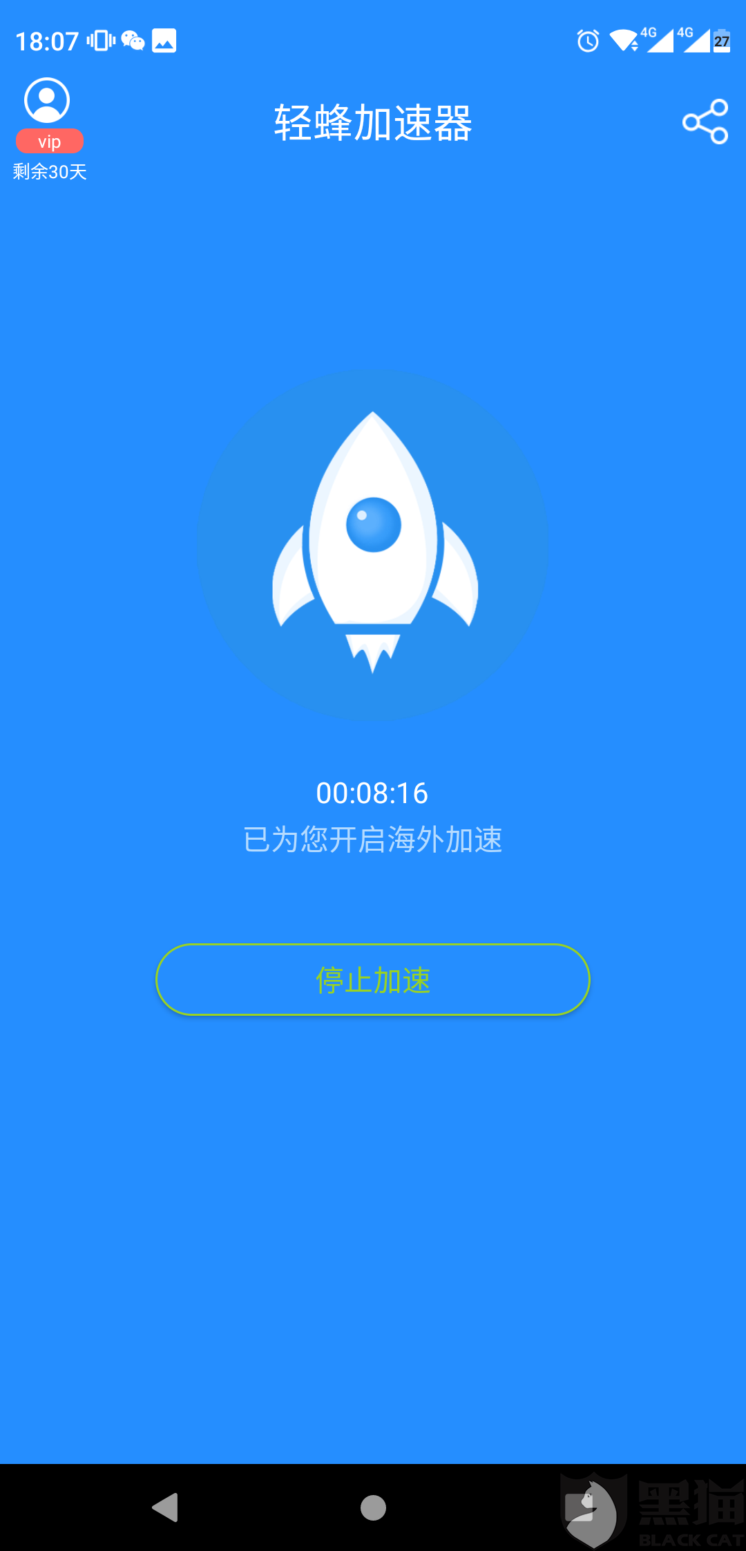 手机加速器上外网怎么上网_手机加速器上外网怎么上网的