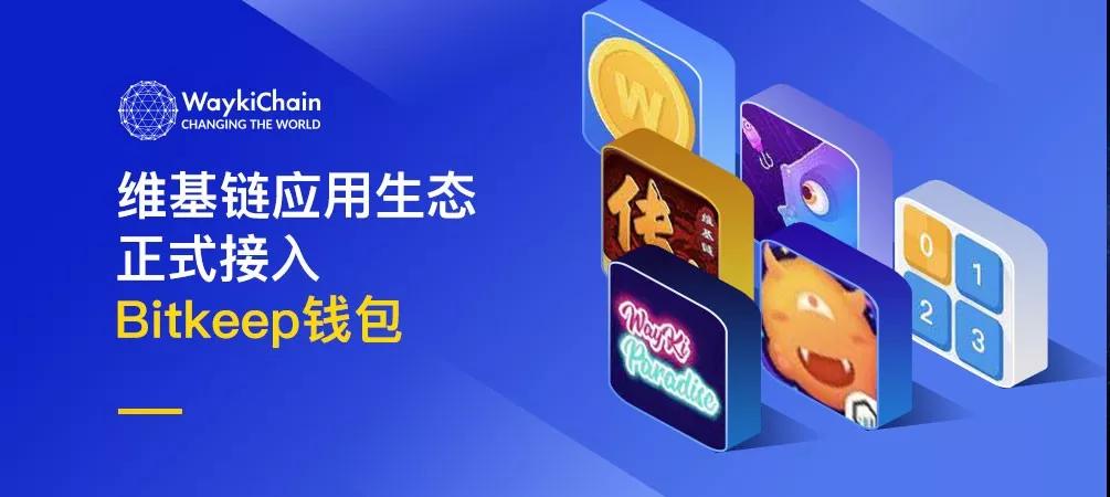 bitkeep钱包下载步骤_bitkeep钱包官网下载苹果版