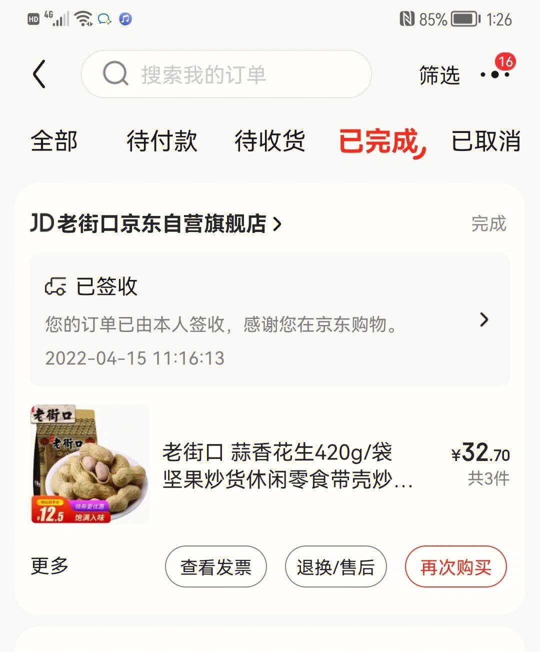 苹果不能下载京东小哥_苹果不能下载京东小哥工作台